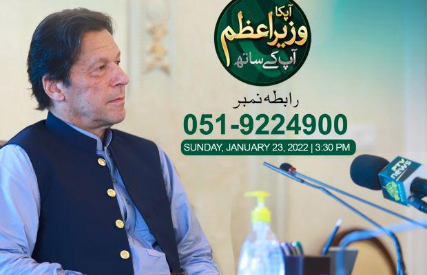 Call to PM Imran Khan