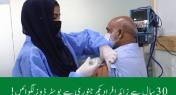 Pakistan starts Covid-19 booster drive for people over 30 years of age