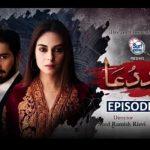 Baddua Episode-27 Review: Kamaran still wants to marry Falak