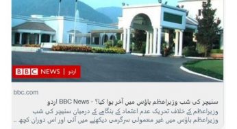 ISPR refutes BBC Urdu story, terming it totally baseless and a pack of lies