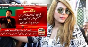 Ayyan Ali claps back at Imran Khan over money laundering allegations