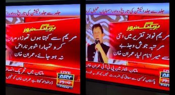 Former PM Imran Khan taunts Maryam Nawaz at Multan Jalsa