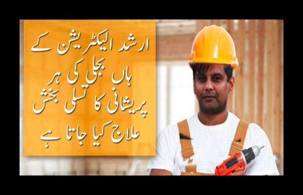 Arshad Electrician