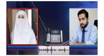 Bushra Bibi’s Alleged Leaked Audio: After terming it fabricated, PTI demands forensic test of the phone tapping