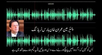 New audio leak targets Imran Khan allegedly talking about buying 5 MNAs
