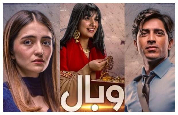 Wabaal Episode-1 to 7 Overview: The drama based on the curse of Riba