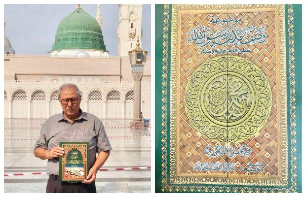 Renowned historian of Medina Dr Khalid Muhammad passes away