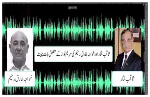 Former CJP Saqib Nisar’s another leaked audio surfaces online