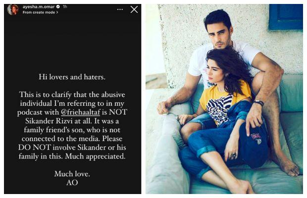 Ayesha Omar clears the air about her relationship with Sikander Rizvi