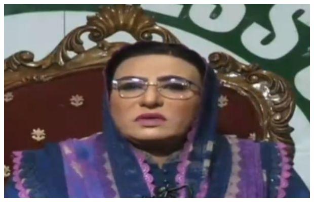 Firdous Ashiq Awan parts ways with PTI, says her political journey will continue