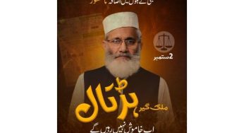 Jamaat-e-Islami announces nationwide strike on Sept 2 against inflated electricity bills