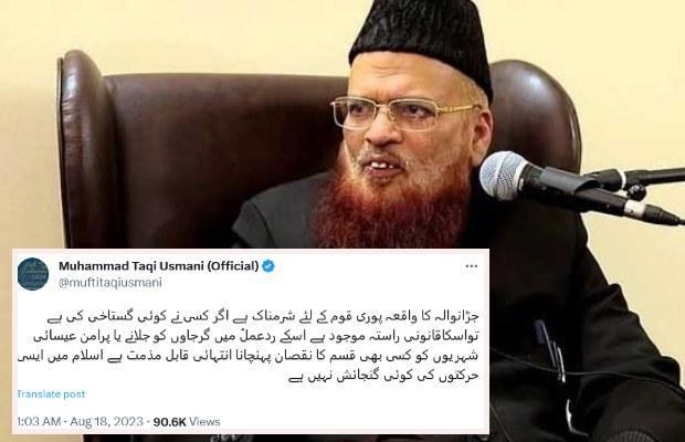 Mufti Taqi Usmani deplores Jaranwala incident