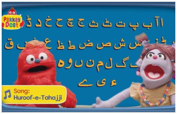 Pakkay Dost – Bilal Maqsood’s Urdu puppet show is a brilliant effort to bridge cultural, educational gaps for children