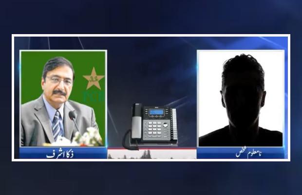 PCB chief Zaka Ashraf caught in a new controversy with his alleged audio leak