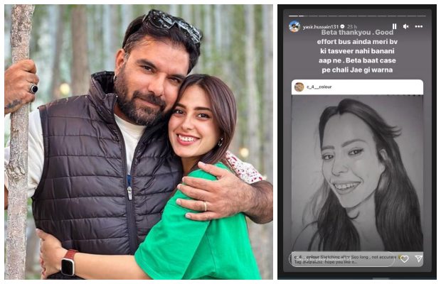 Yasir Hussain calls out artist over wife Iqra Aziz’s inaccurate sketch